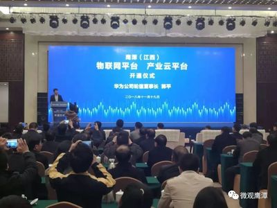 華為落地鷹潭，助力江西企業軟件開發新飛躍