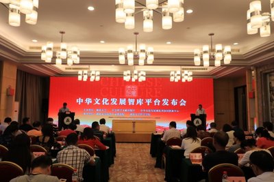 國內(nèi)首家‘中華文化發(fā)展智庫平臺’投入使用 聚焦教育項目與科研文獻(xiàn)的研究與開發(fā)