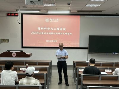 材料學(xué)院2025年度SIT立項答辯圓滿落幕，聚焦教育項目與科研文獻(xiàn)的開發(fā)與創(chuàng)新