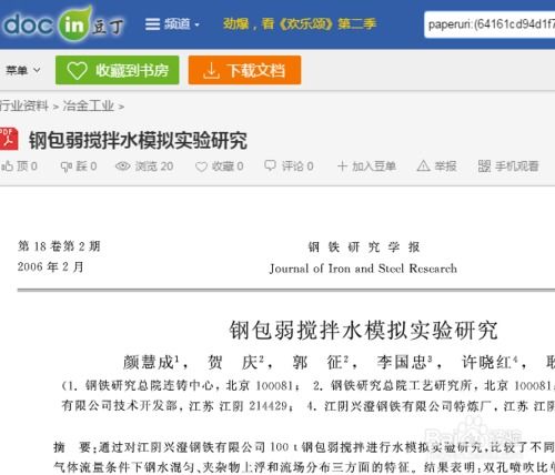 開放獲取時代下的科研文獻共享 免費教育項目與研發創新