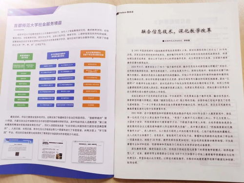 教育智能研究的星辰大海 從對話大咖到項目探索的實踐邏輯